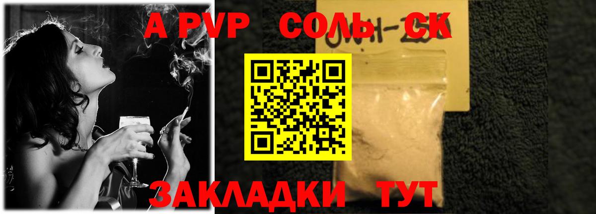 A-PVP СК Отрадный
