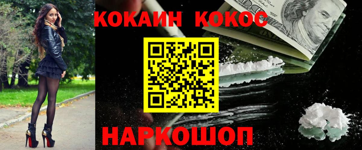 Отрадный  COCAIN  Вход с VPN  КОКАИН 98%  как найти закладки  КОКАИН Fish Scale 