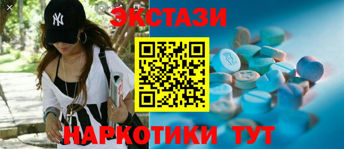 Отрадный  Ecstasy ешки  Экстази  Вход с VPN  Ecstasy Punisher 