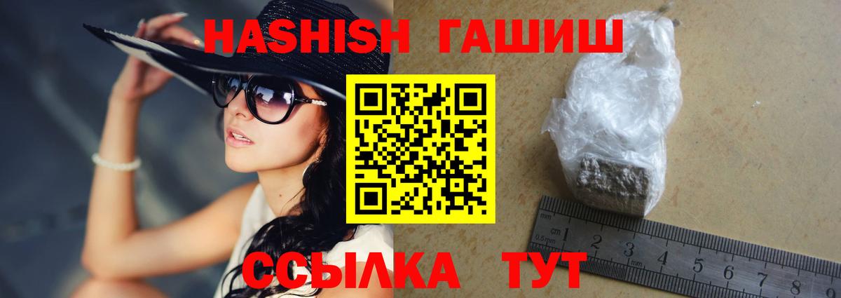 Гашиш хэш  ГАШ  Отрадный  Вход с VPN 