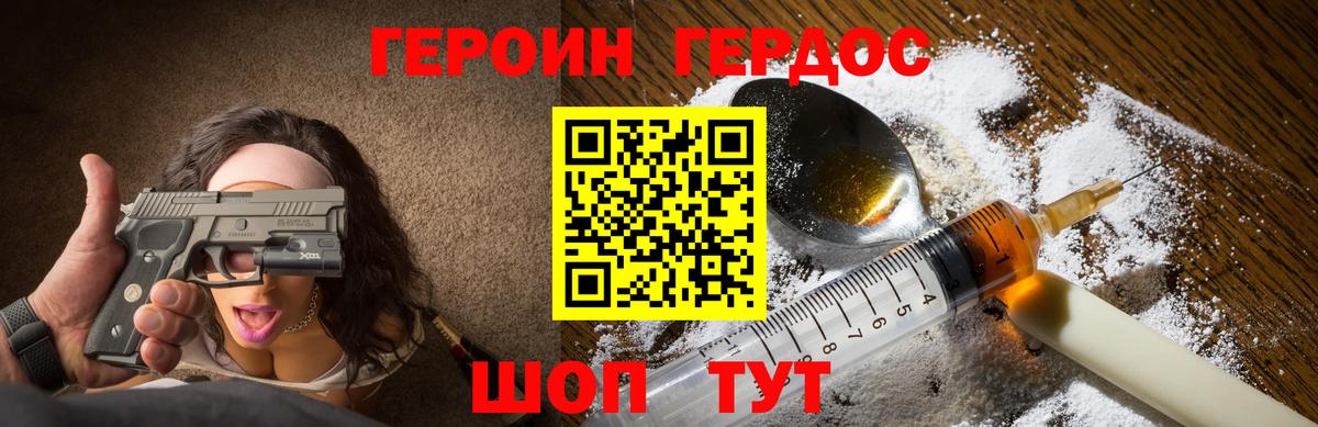 Героин афганец Отрадный