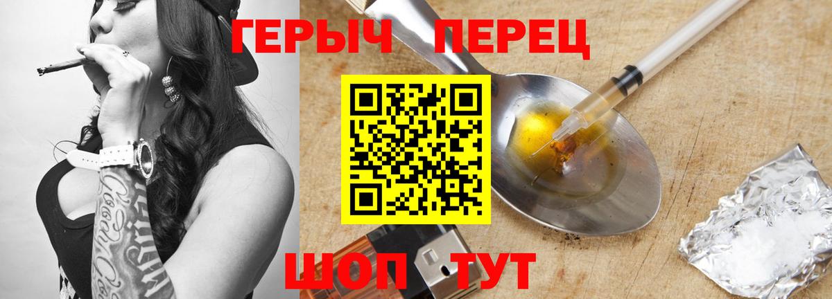 ГЕРОИН герыч  Вход с VPN  Отрадный 