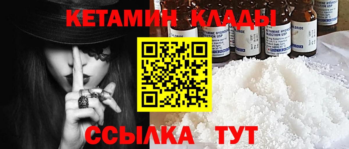 Кетамин VHQ Отрадный