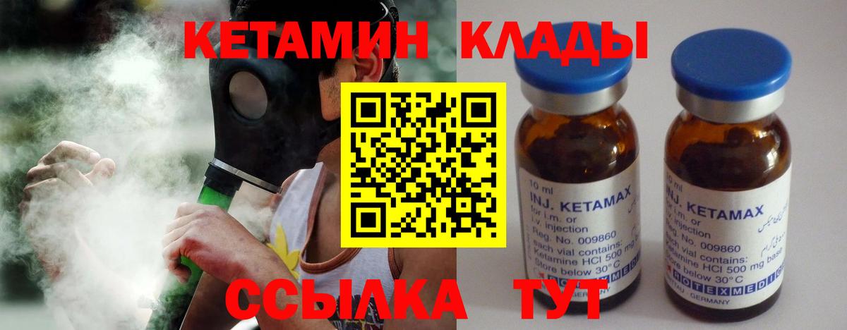 Отрадный  КЕТАМИН VHQ  КЕТАМИН ketamine  Вход с VPN 