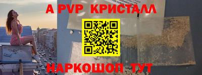 альфа пвп VHQ Обь