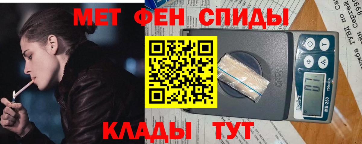 Первитин Methamphetamine  Первитин Methamphetamine  Вход с VPN  Первитин  Отрадный 