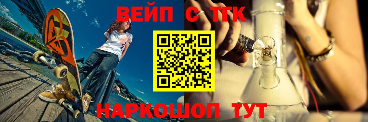 Отрадный  как найти закладки  Дистиллят ТГК вейп  Вход с VPN  Дистиллят ТГК вейп 