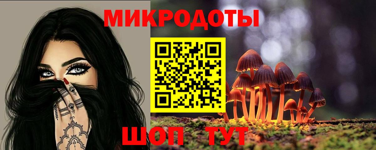 Галлюциногенные грибы мицелий  Псилоцибиновые грибы мухоморы  Вход с VPN  Отрадный 